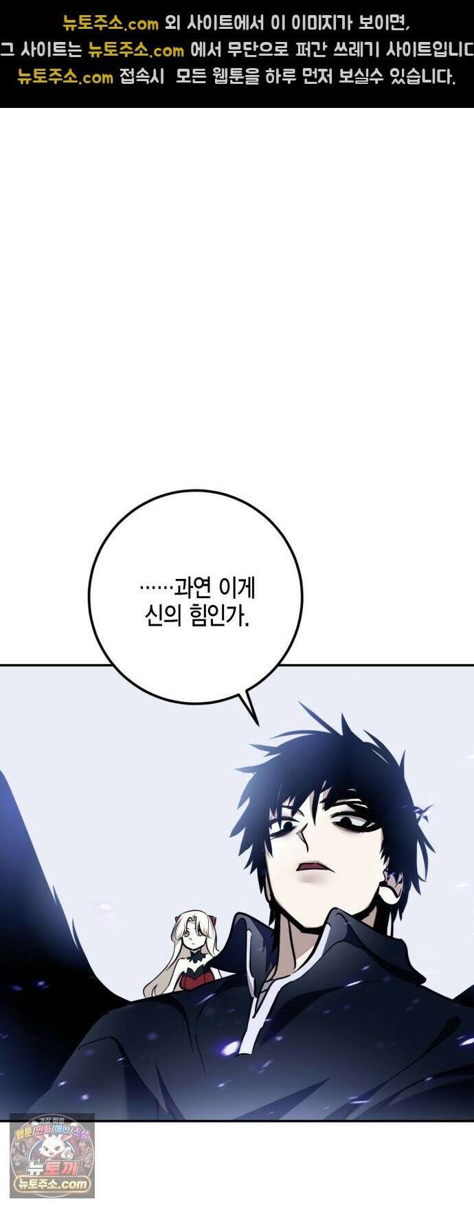 리턴 투 플레이어 249화． 불완전한 미래를 향해 (2) 44