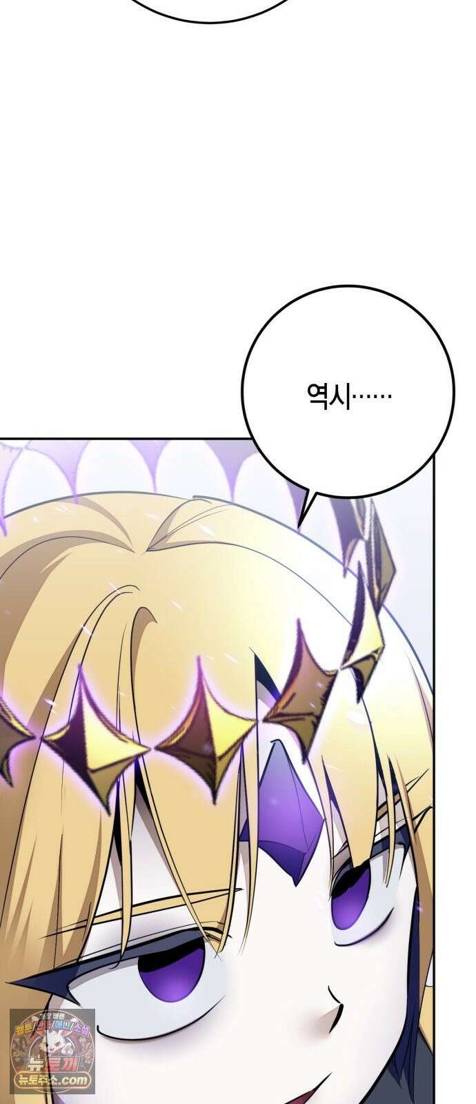 리턴 투 플레이어 249화． 불완전한 미래를 향해 (2) 48