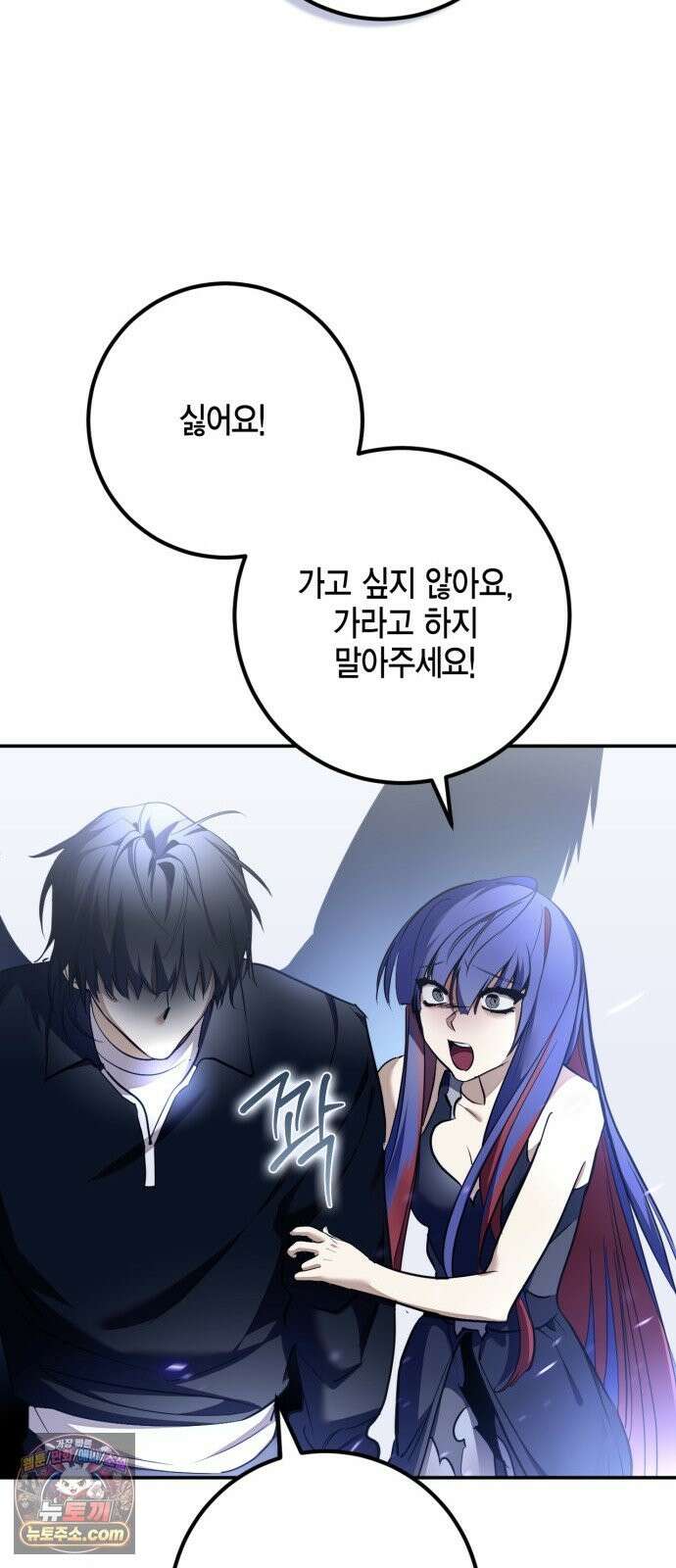리턴 투 플레이어 249화． 불완전한 미래를 향해 (2) 53