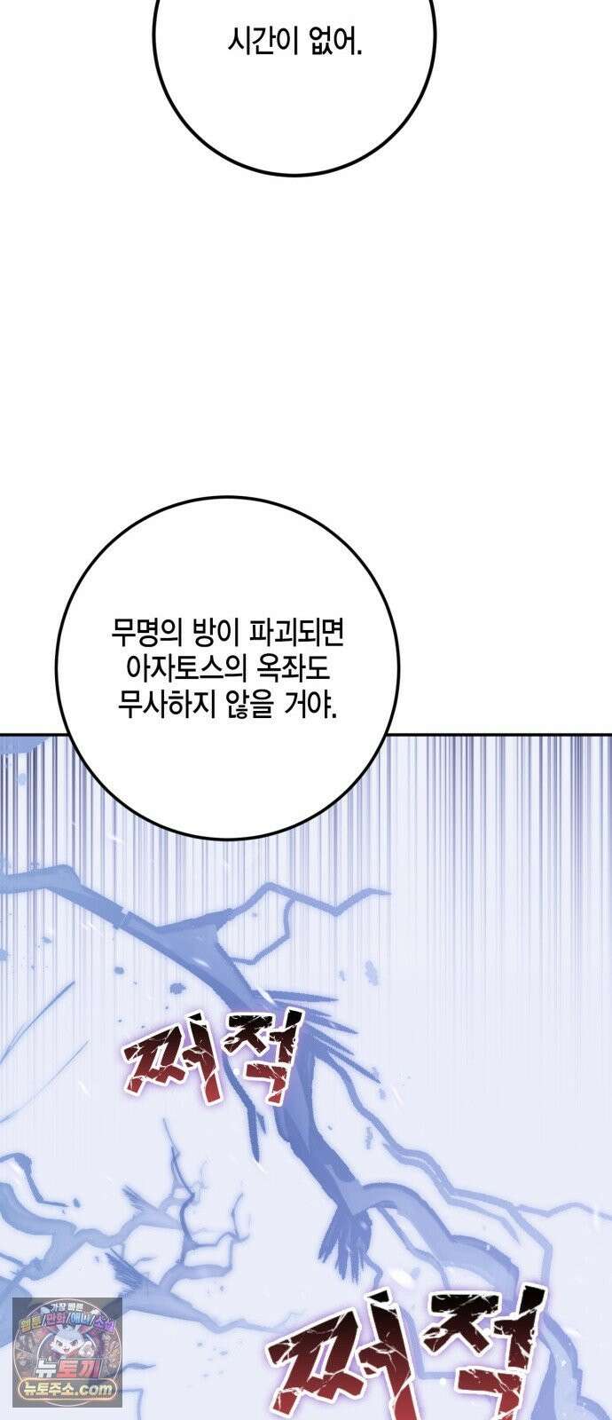 리턴 투 플레이어 249화． 불완전한 미래를 향해 (2) 54