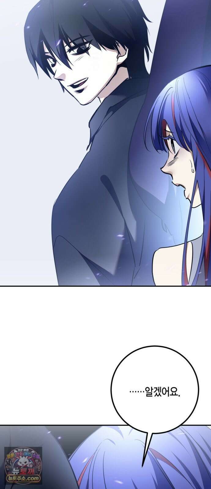 리턴 투 플레이어 249화． 불완전한 미래를 향해 (2) 57