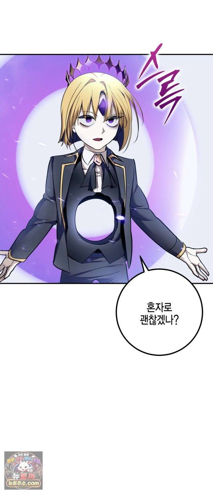 리턴 투 플레이어 249화． 불완전한 미래를 향해 (2) 61