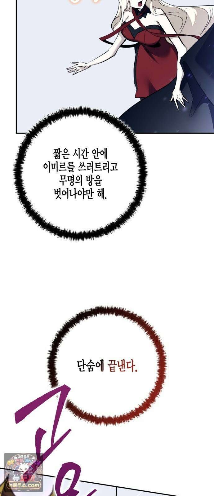 리턴 투 플레이어 249화． 불완전한 미래를 향해 (2) 64