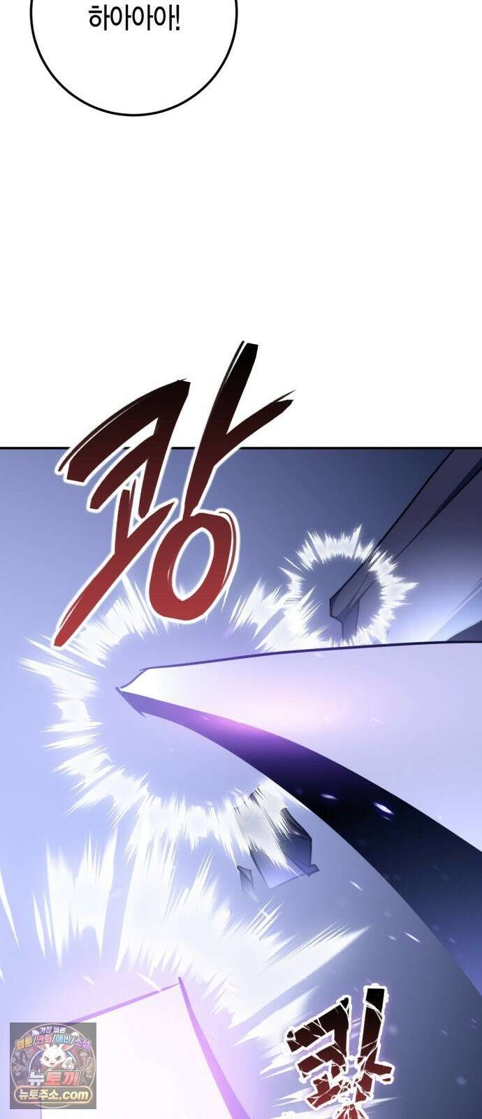 리턴 투 플레이어 249화． 불완전한 미래를 향해 (2) 77