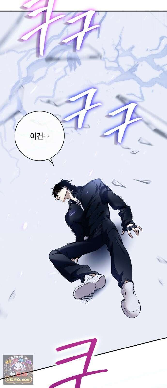 리턴 투 플레이어 249화． 불완전한 미래를 향해 (2) 84