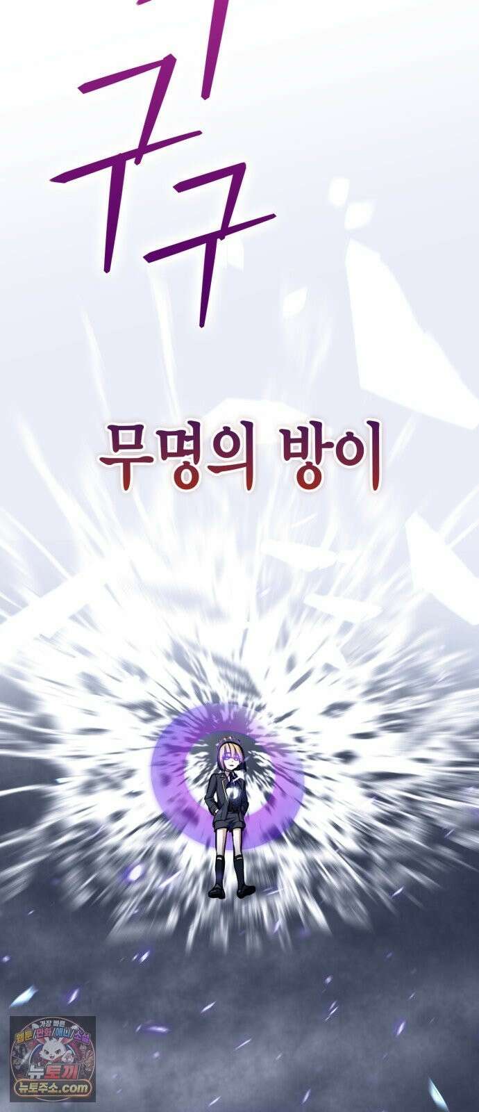 리턴 투 플레이어 249화． 불완전한 미래를 향해 (2) 85