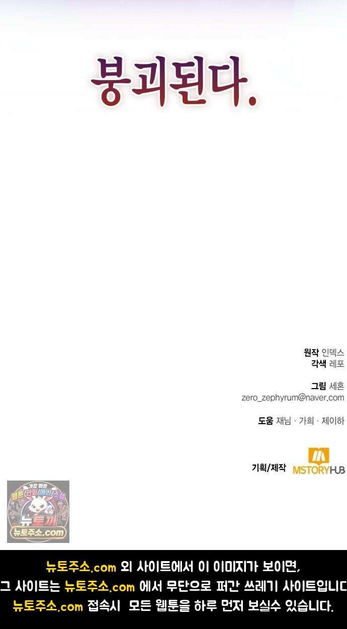 리턴 투 플레이어 249화． 불완전한 미래를 향해 (2) 87