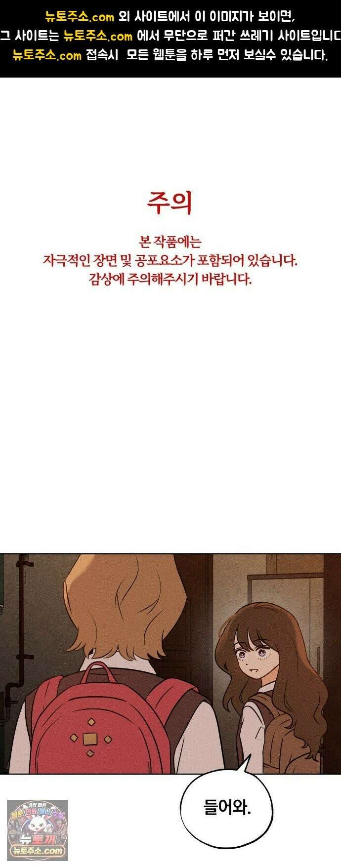 클래스메이트 44화 악연 (2) 1