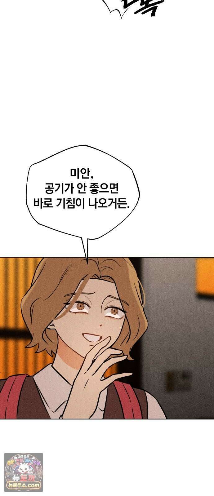 클래스메이트 44화 악연 (2) 4