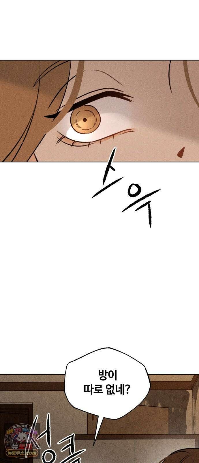 클래스메이트 44화 악연 (2) 5