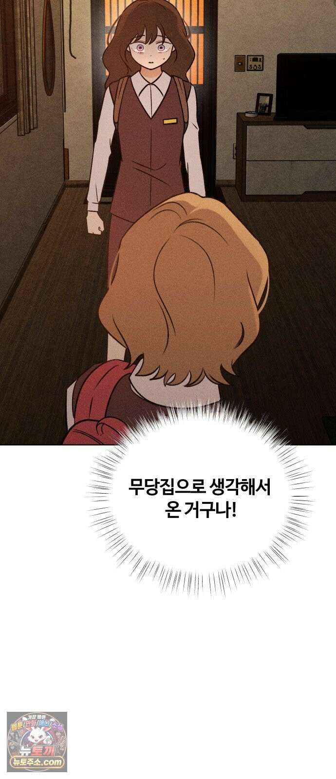 클래스메이트 44화 악연 (2) 12