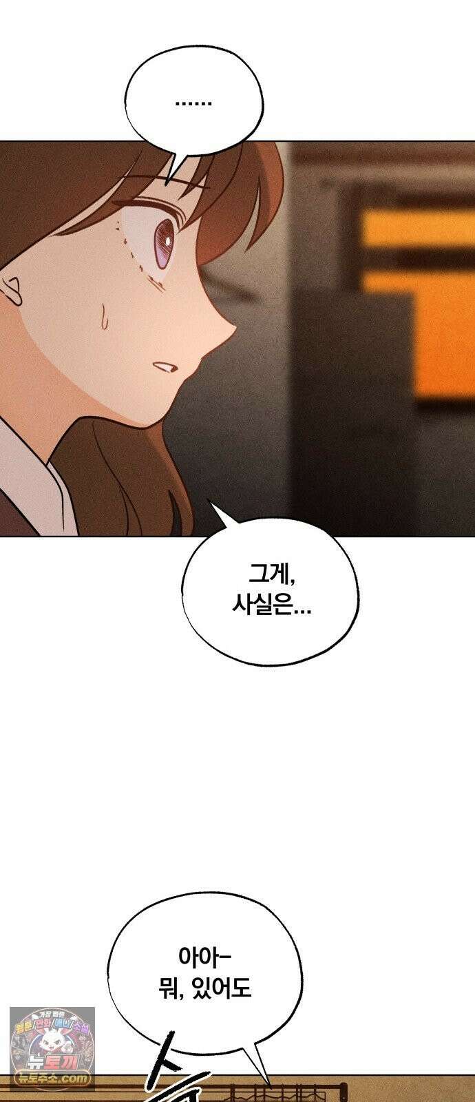클래스메이트 44화 악연 (2) 13