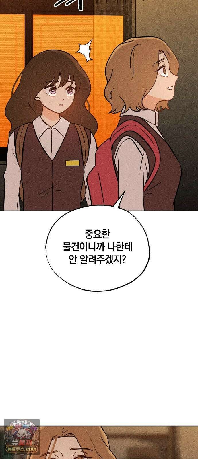 클래스메이트 44화 악연 (2) 14