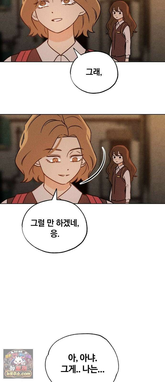 클래스메이트 44화 악연 (2) 15