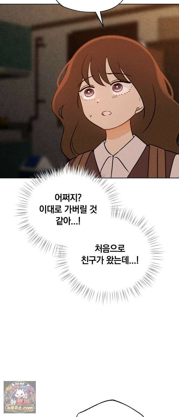 클래스메이트 44화 악연 (2) 16