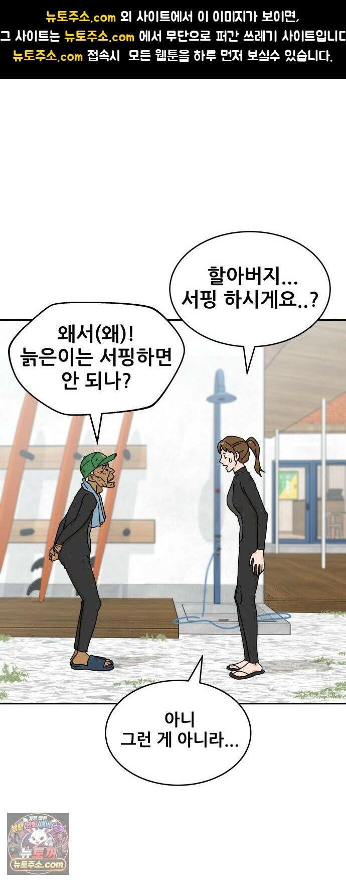 써니서프 15화 1