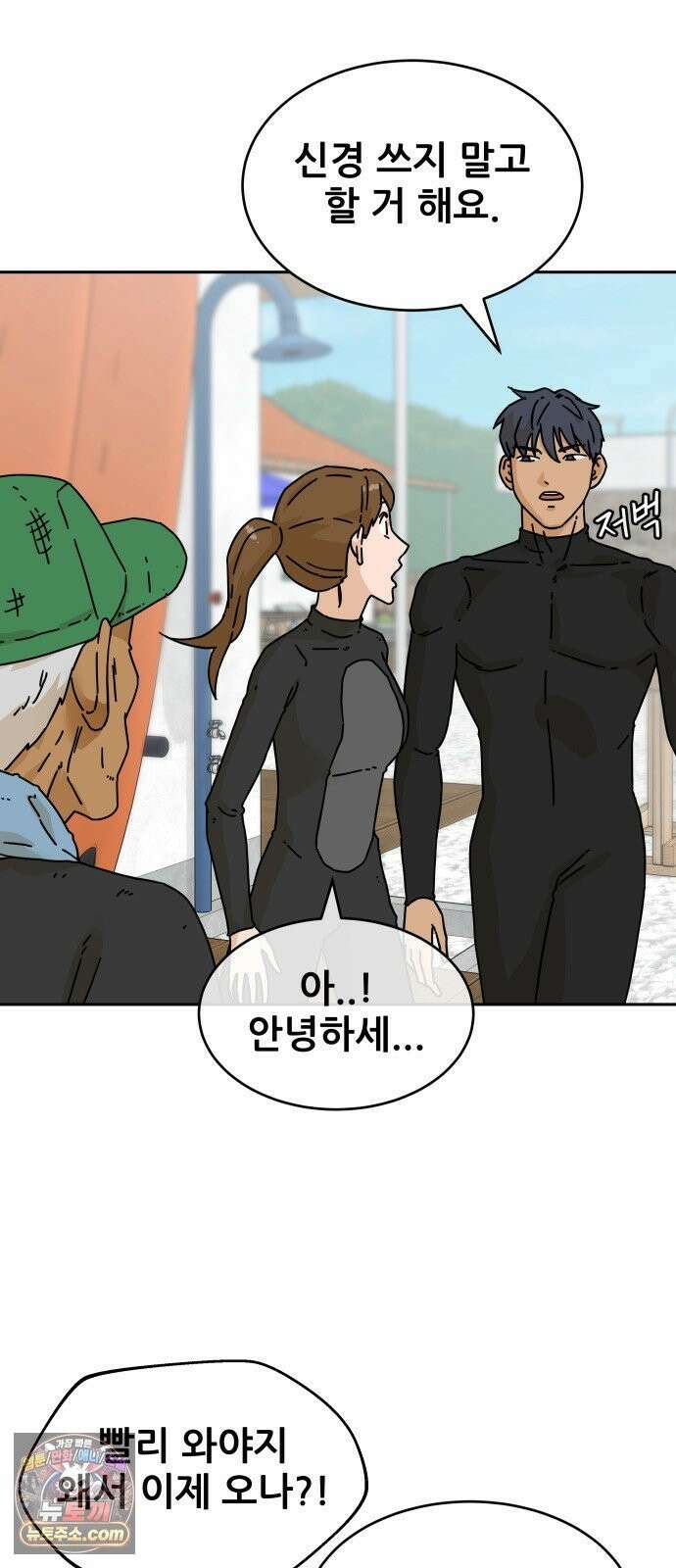 써니서프 15화 2