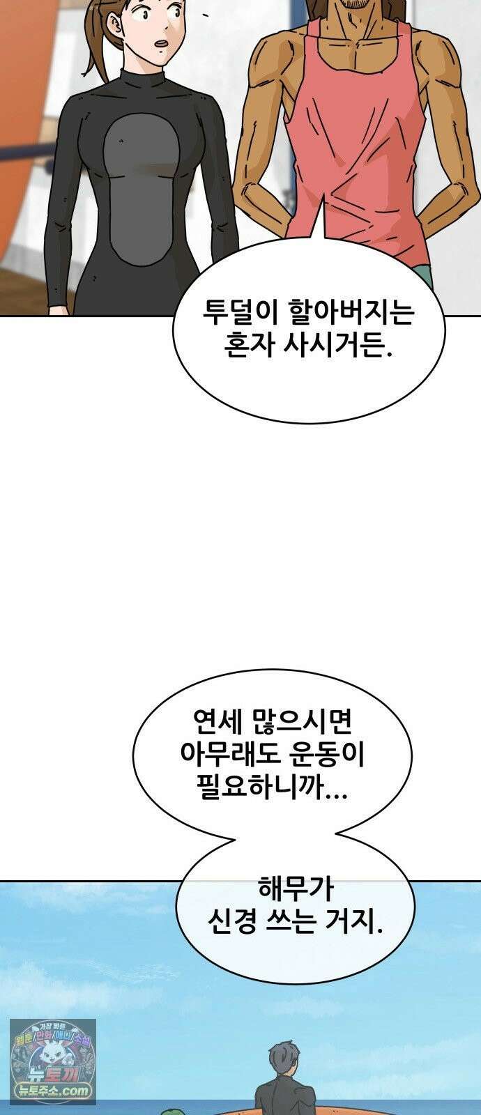 써니서프 15화 5