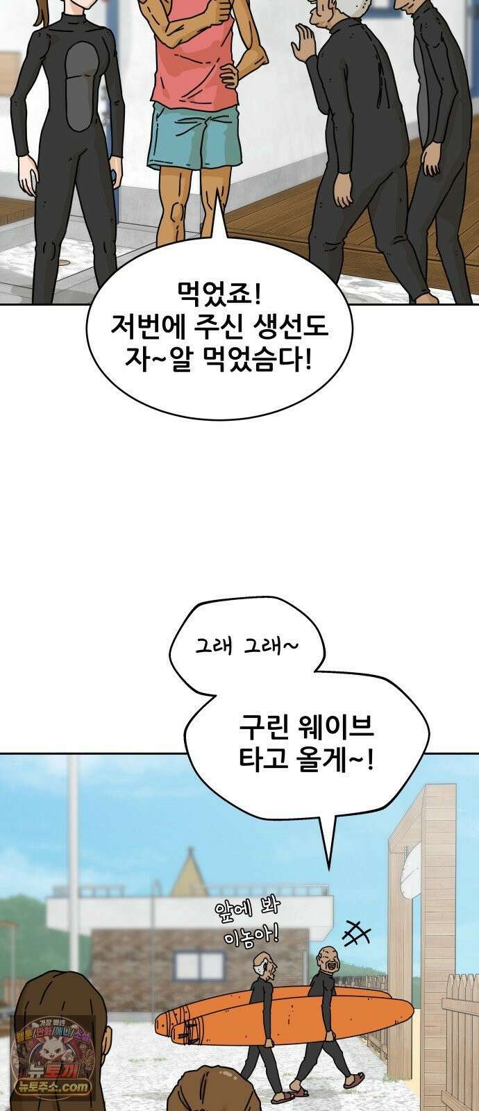 써니서프 15화 7