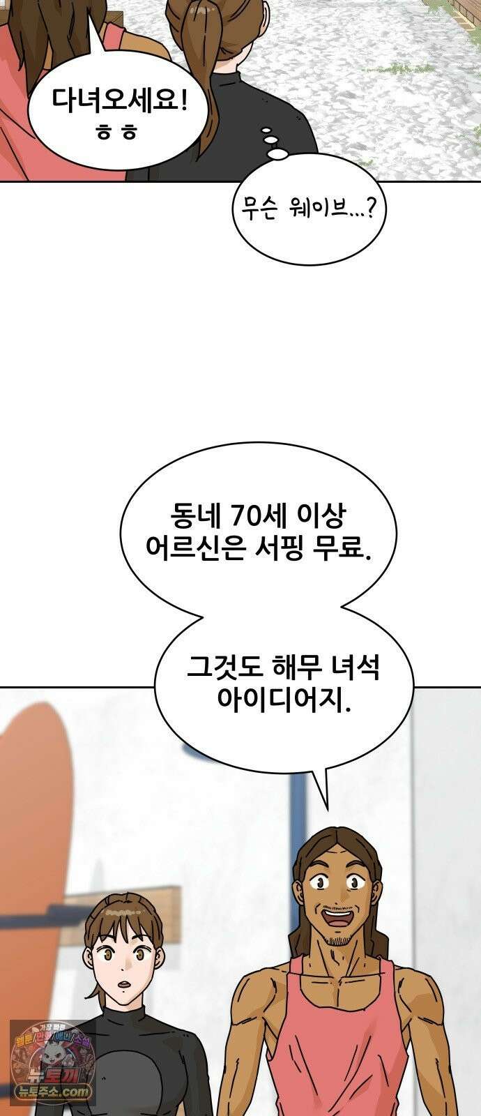 써니서프 15화 8