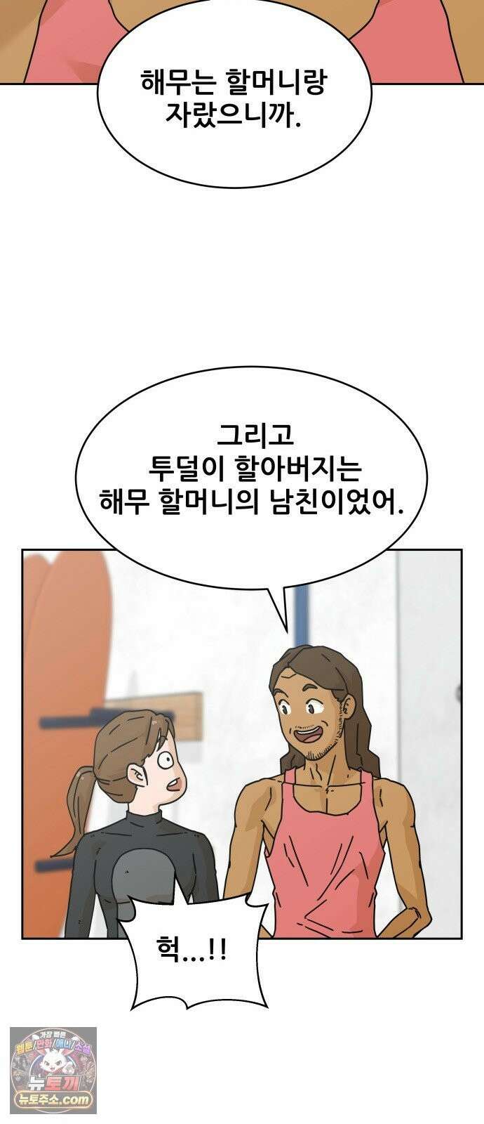 써니서프 15화 10