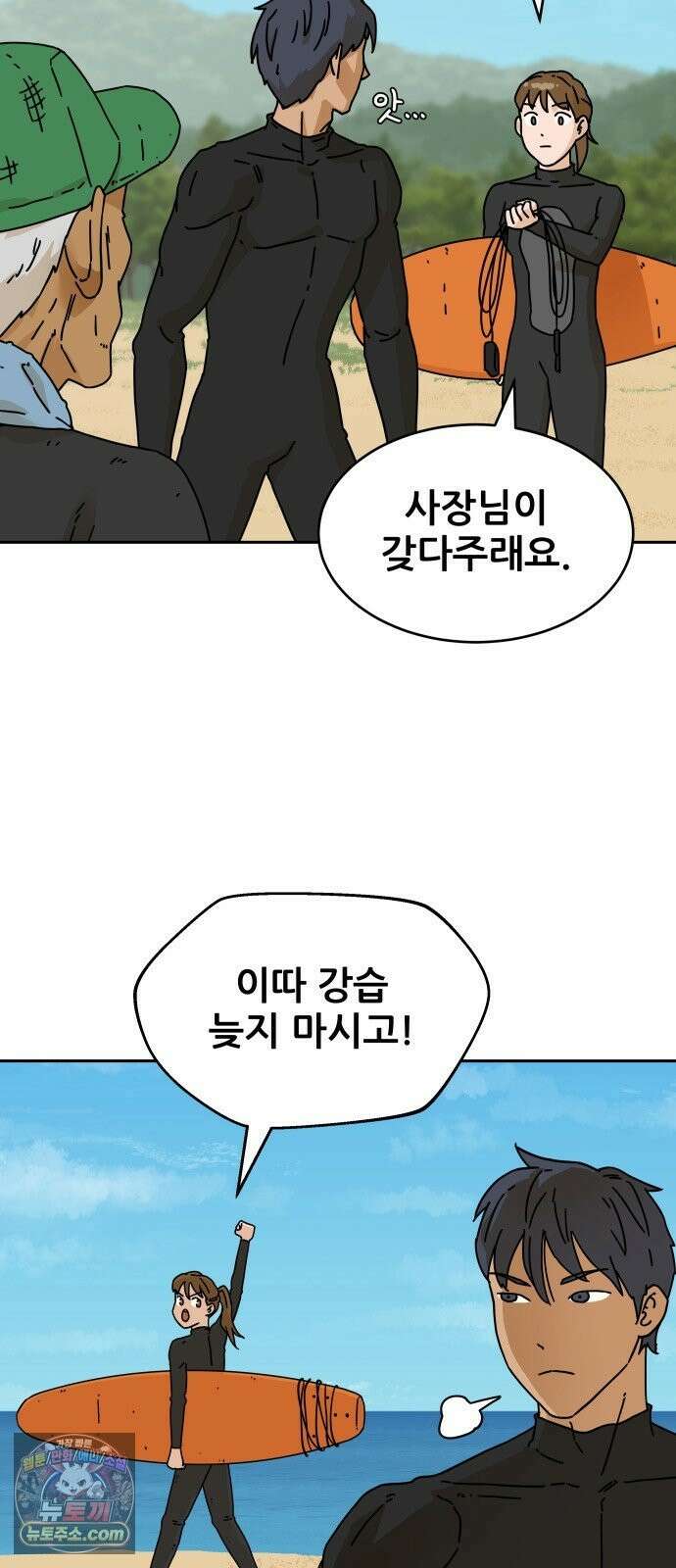 써니서프 15화 13