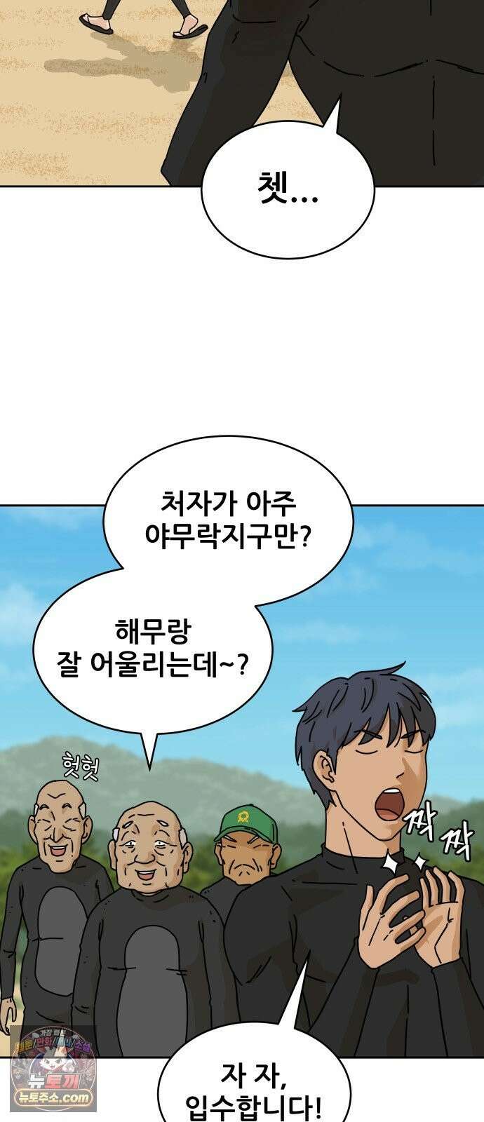 써니서프 15화 14