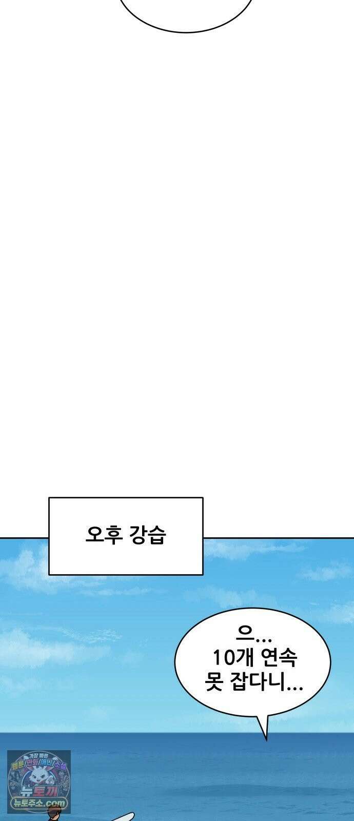 써니서프 15화 15
