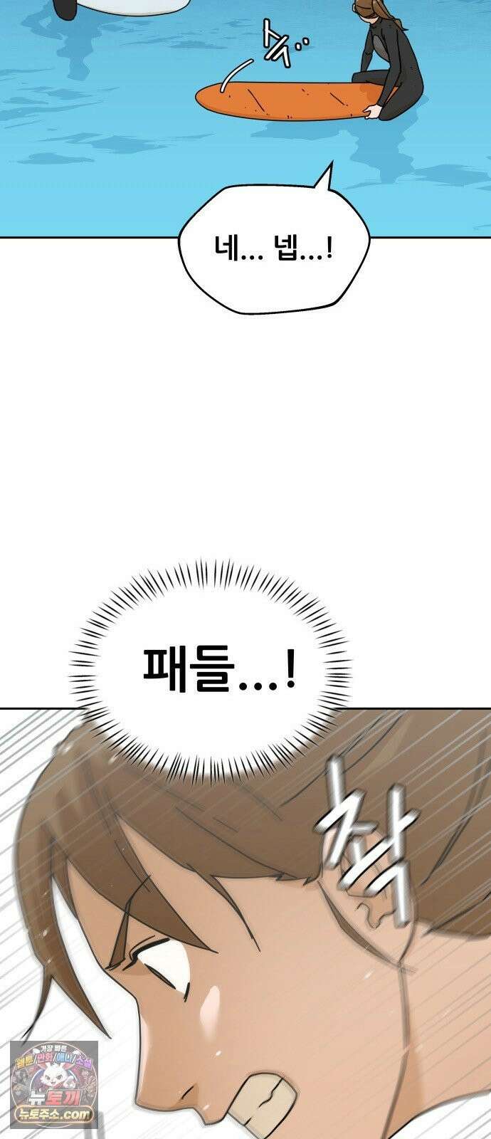 써니서프 15화 17