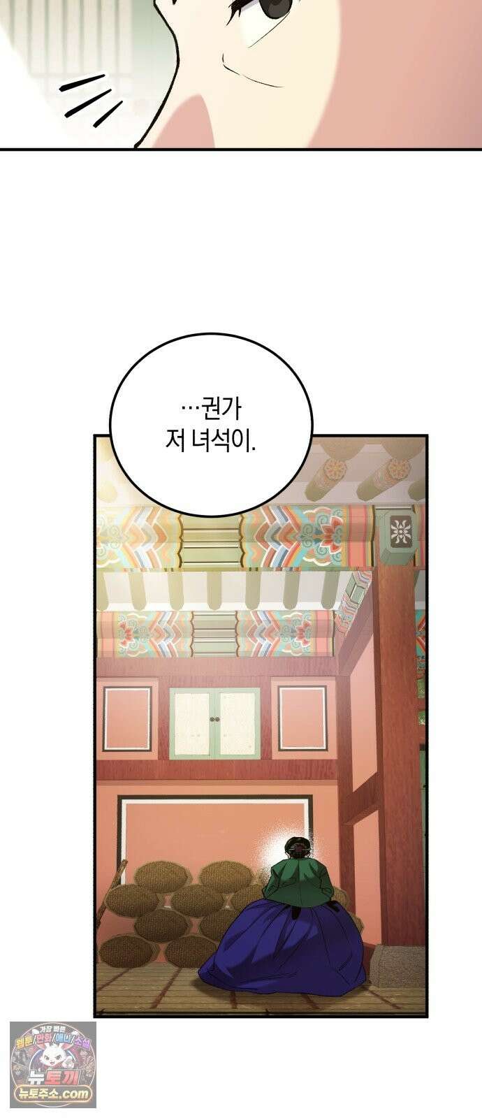 환생했더니 단종의 보모나인 34화 7