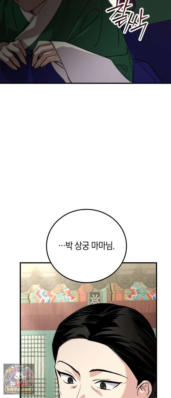 환생했더니 단종의 보모나인 34화 9