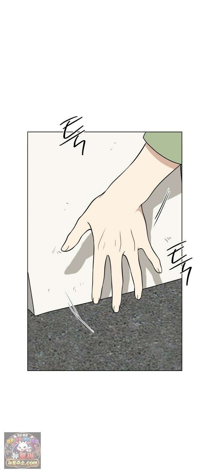 인생내꺼 56화 2