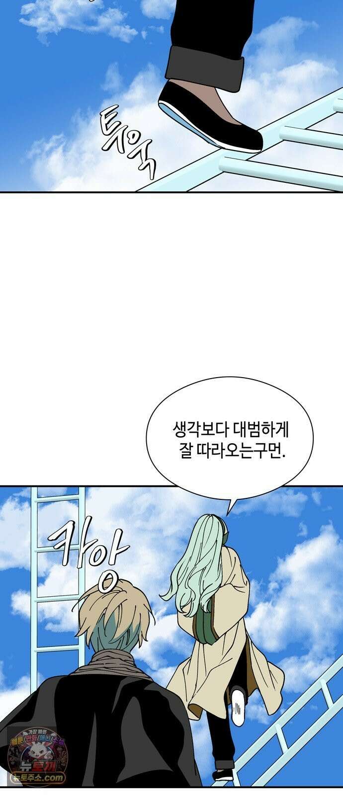가공낙원 94화 2
