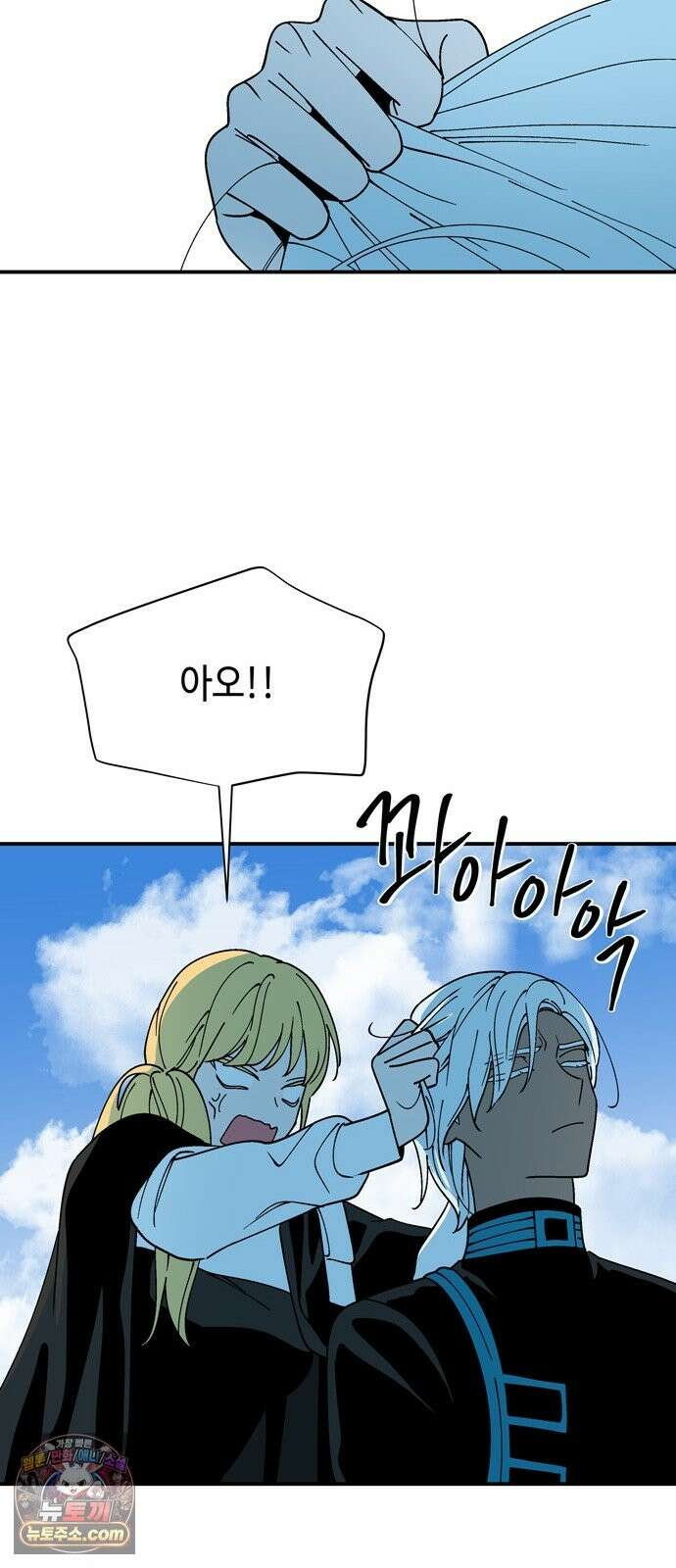 가공낙원 94화 5