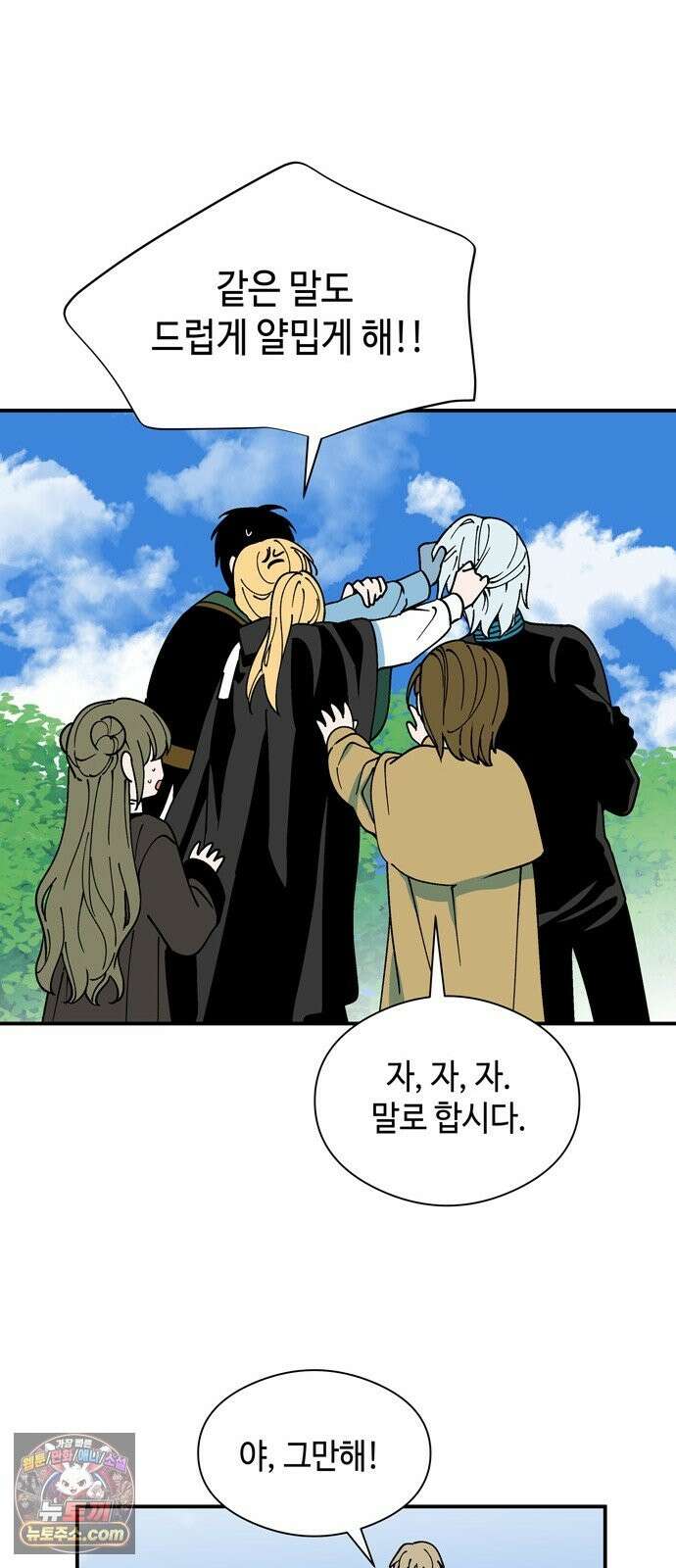 가공낙원 94화 6