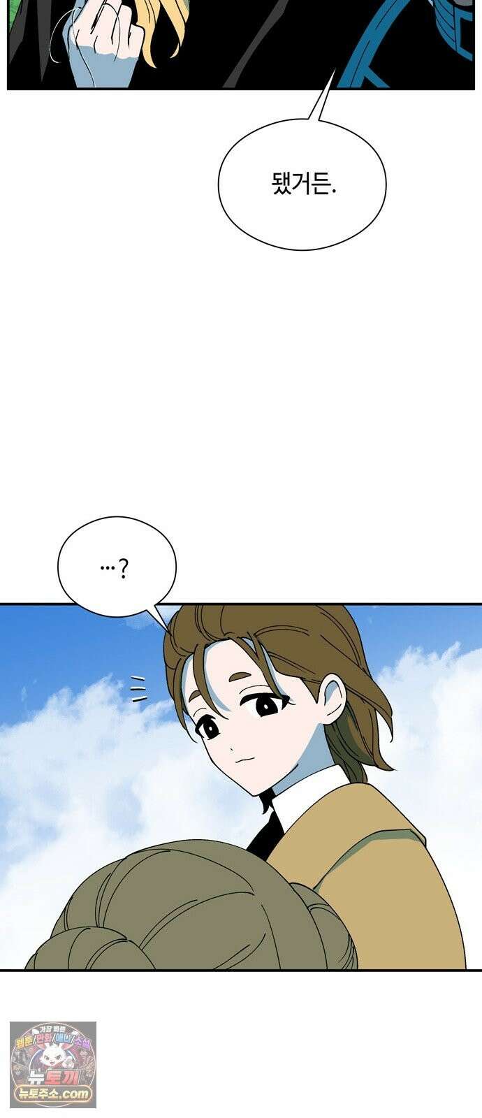 가공낙원 94화 8