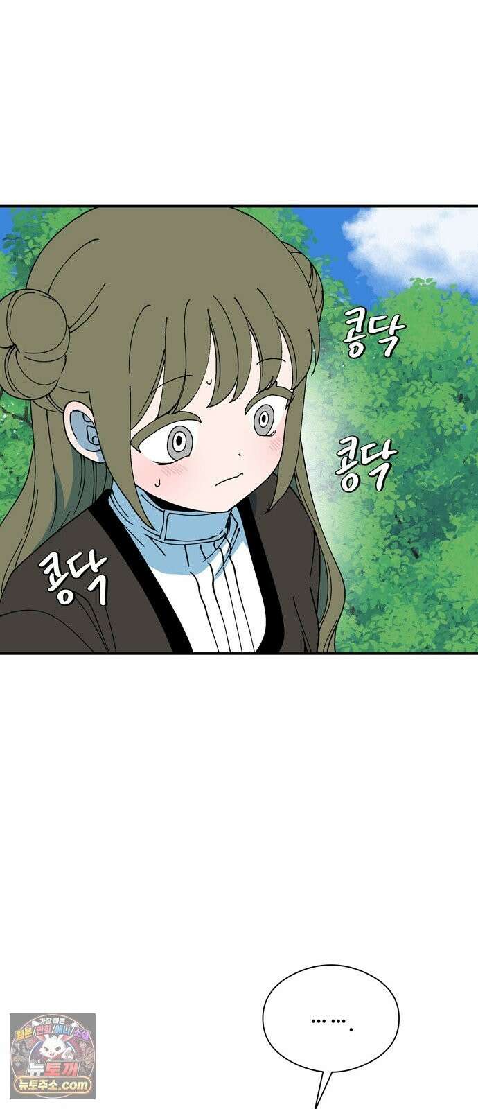 가공낙원 94화 9