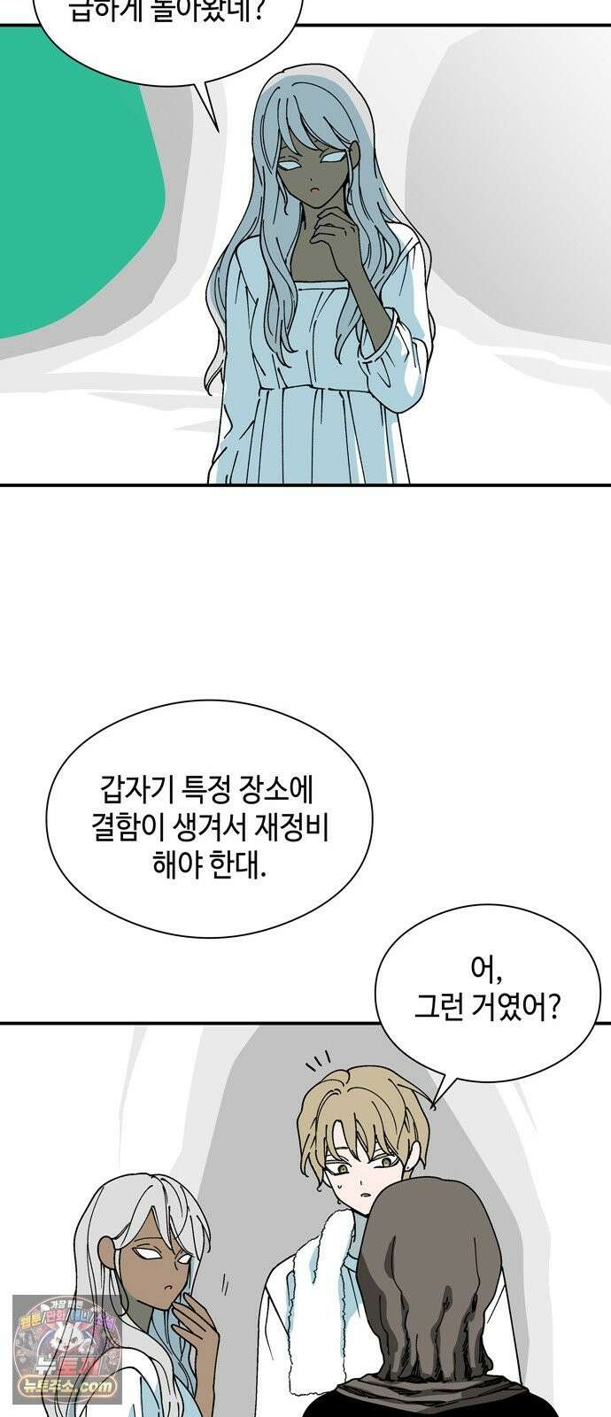 가공낙원 94화 13