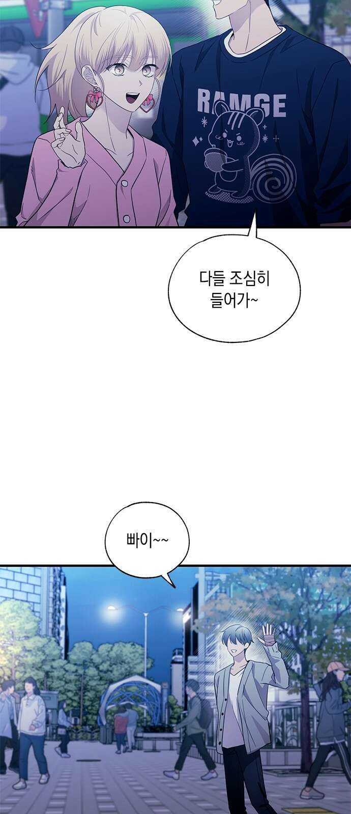 연우의 순정 외전 16화 6