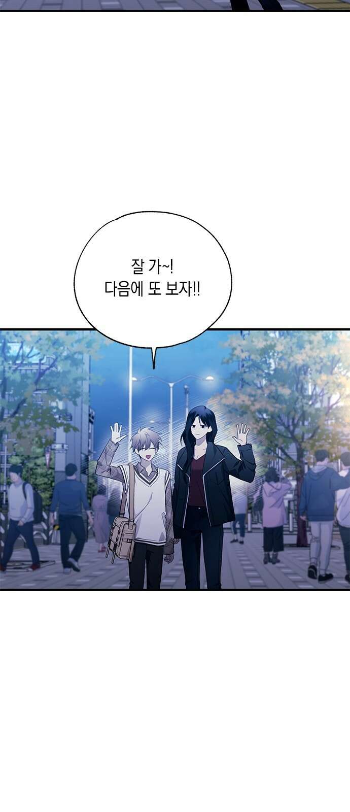 연우의 순정 외전 16화 7