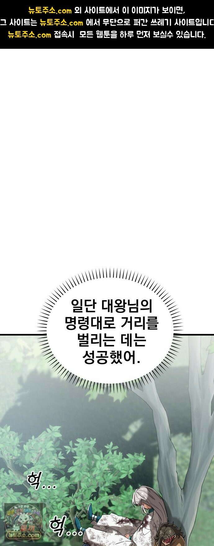 염라강림 137화 1