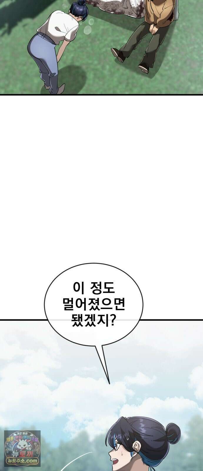 염라강림 137화 2