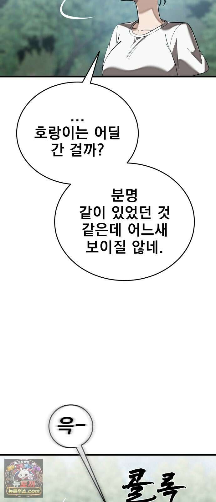 염라강림 137화 3