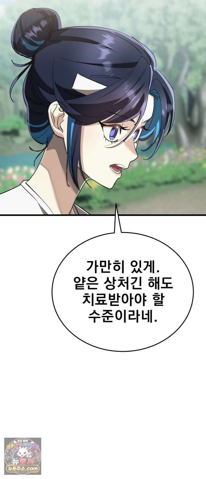 염라강림 137화 6