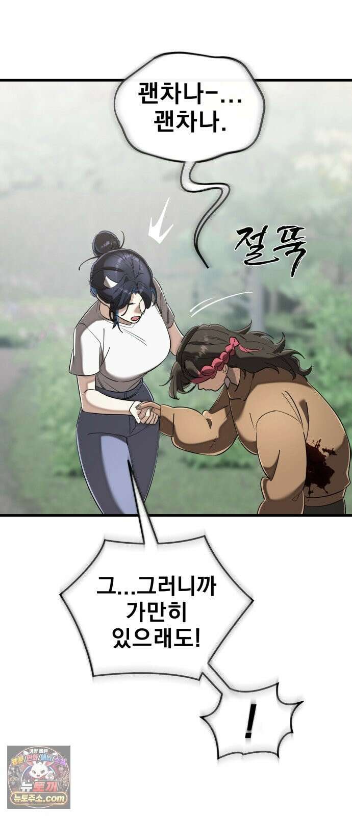 염라강림 137화 7