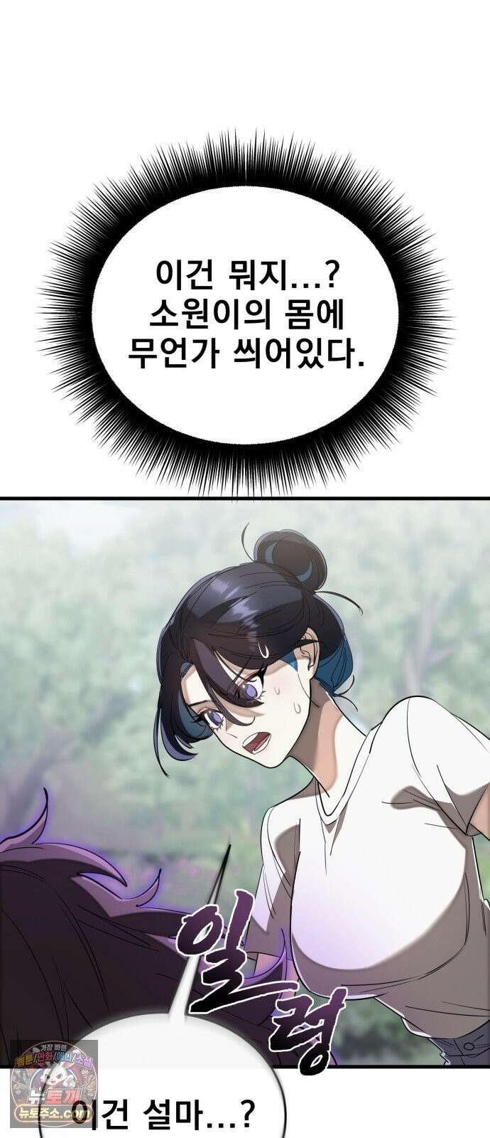 염라강림 137화 8