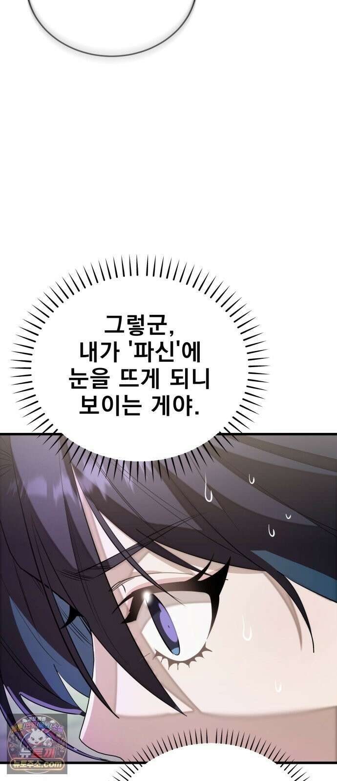 염라강림 137화 9