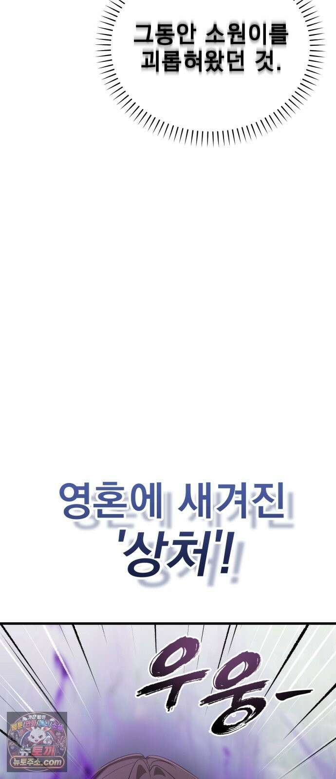염라강림 137화 10