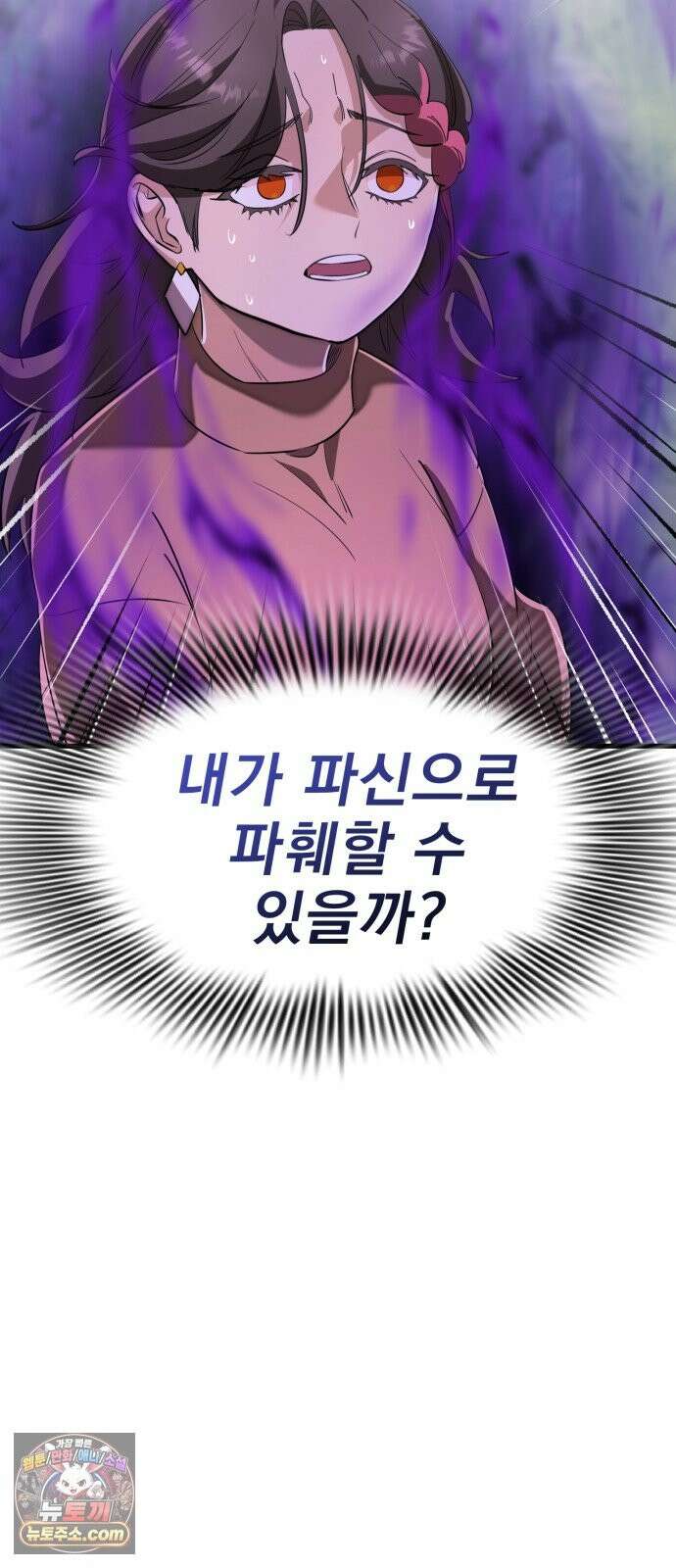 염라강림 137화 11