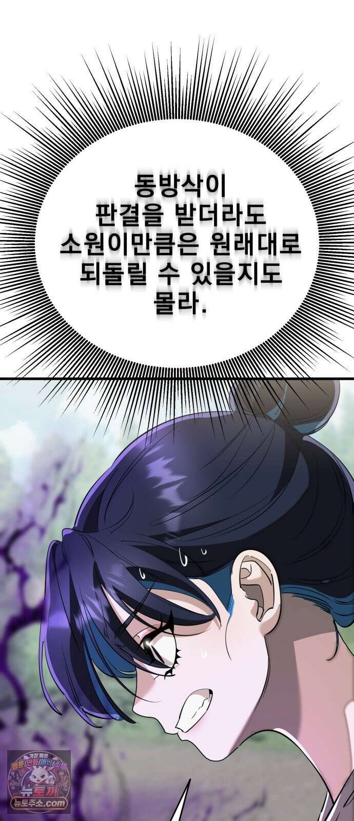 염라강림 137화 12